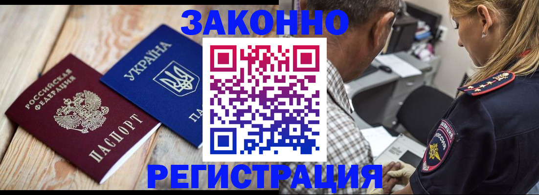 прописка иностранных граждан в Мончегорске