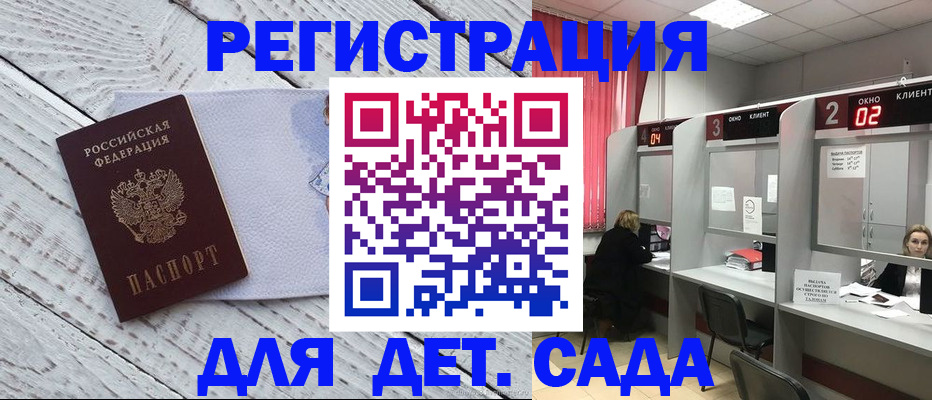 регистрация в Мончегорске