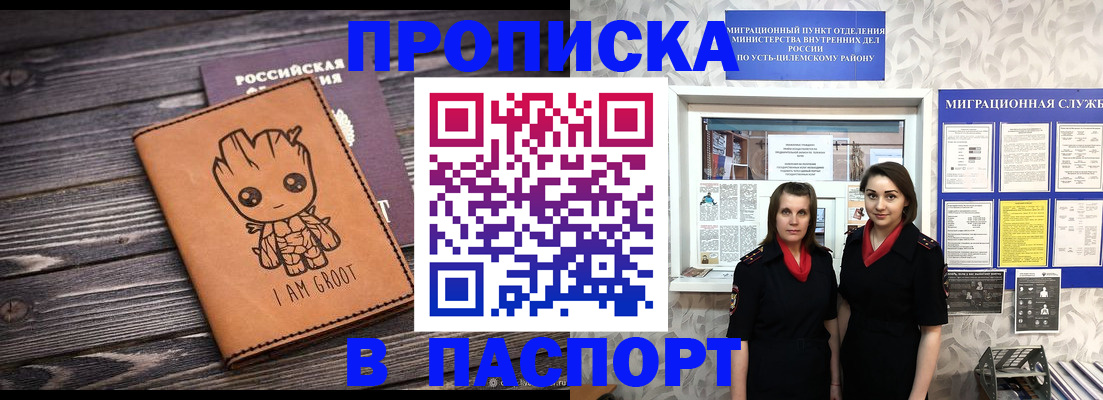временная регистрация купить в Мончегорске