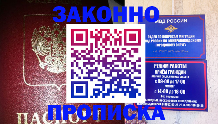 временная регистрация адрес в Мончегорске