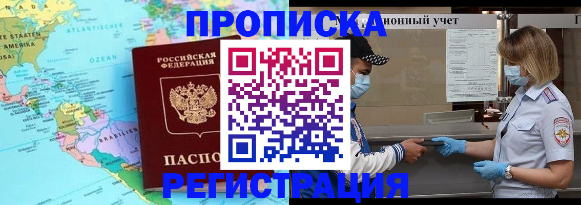 найти адрес прописки в Мончегорске